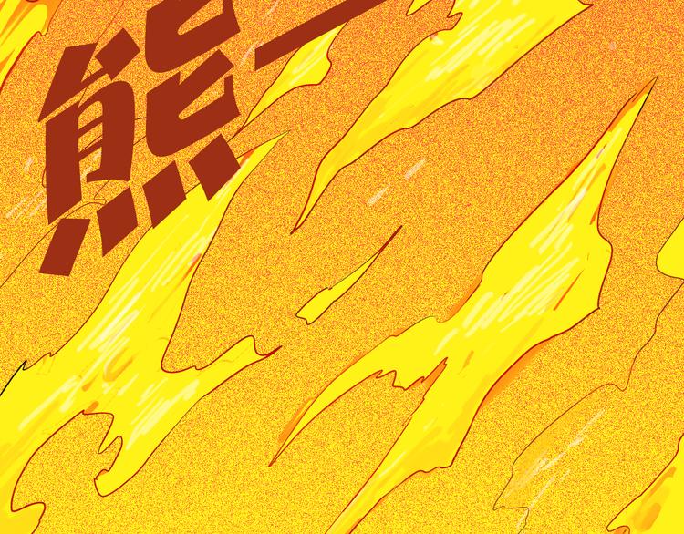 《山林怪谈》第157话代价（上） 第7页