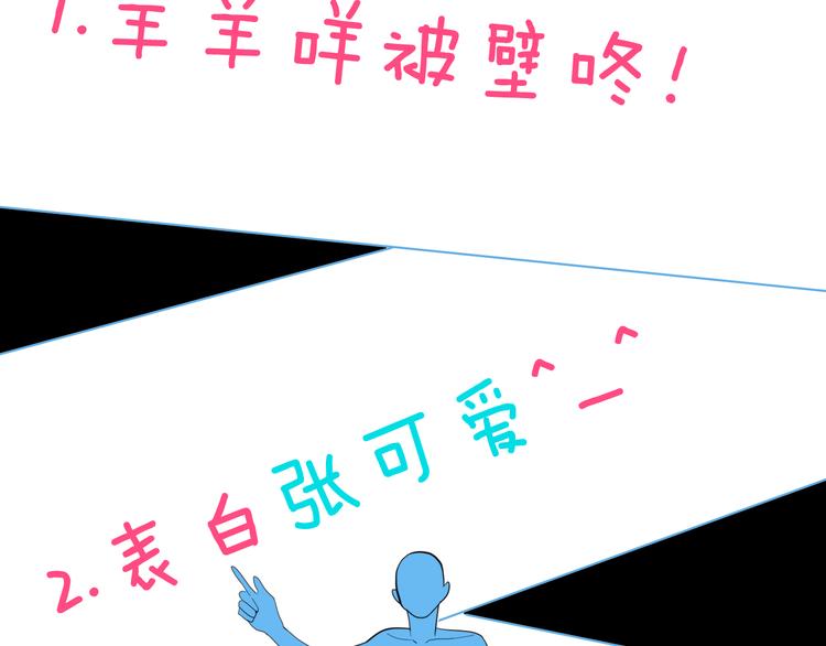 《山林怪谈》第155话ibanana（上） 第12页