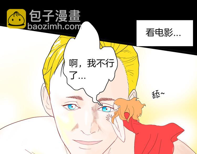 《山林怪谈》第155话ibanana（上） 第17页