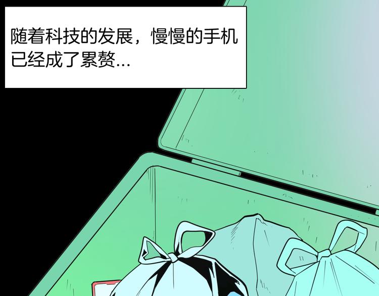 《山林怪谈》第155话ibanana（上） 第1页