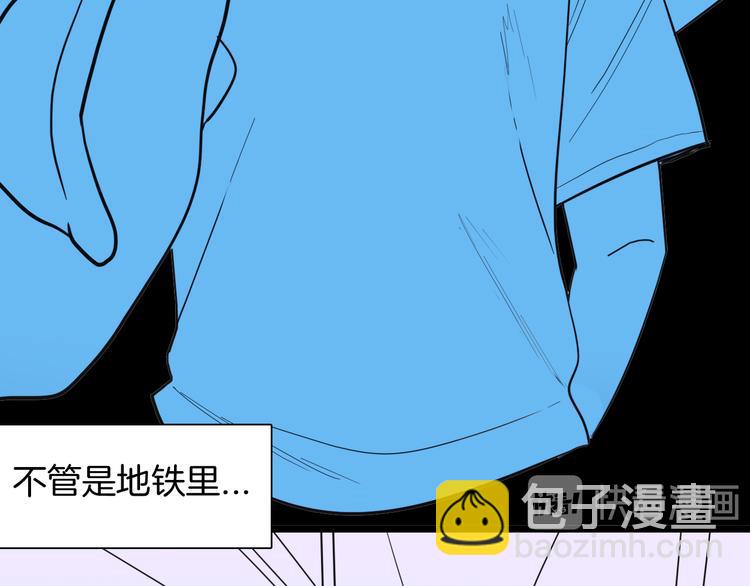 《山林怪谈》第155话ibanana（上） 第22页