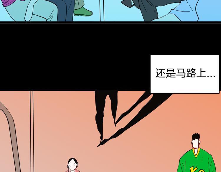 《山林怪谈》第155话ibanana（上） 第24页
