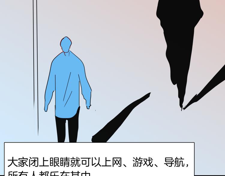 《山林怪谈》第155话ibanana（上） 第26页