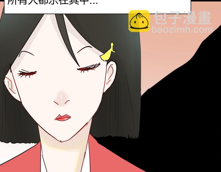 《山林怪谈》第155话ibanana（上） 第27页