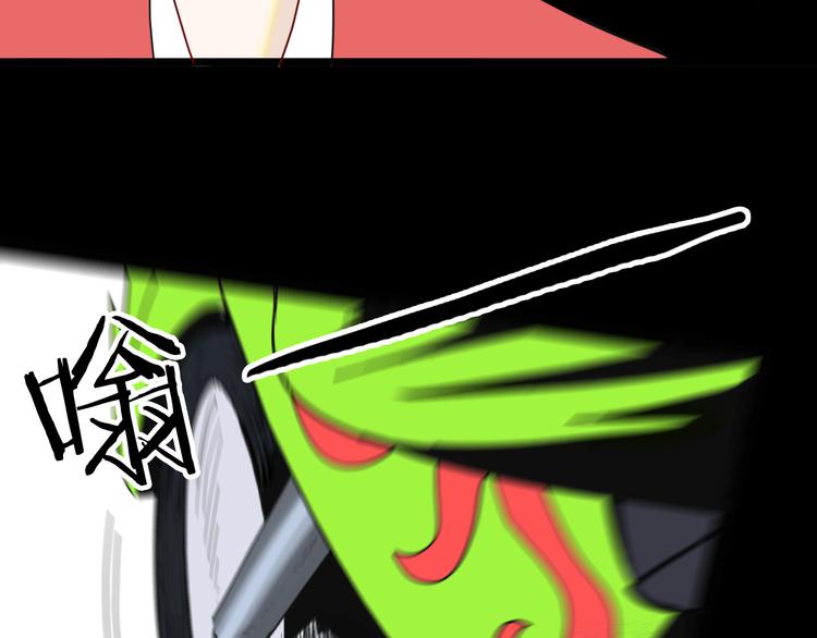 《山林怪谈》第155话ibanana（上） 第28页
