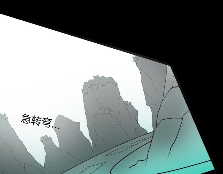 《山林怪谈》第155话ibanana（上） 第33页