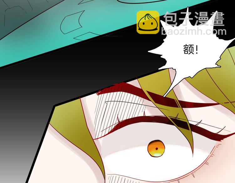 《山林怪谈》第155话ibanana（上） 第34页