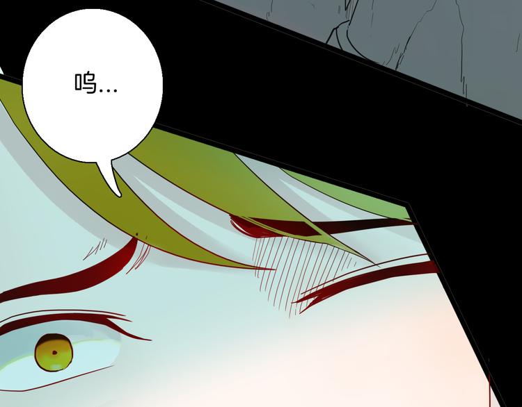 《山林怪谈》第155话ibanana（上） 第39页