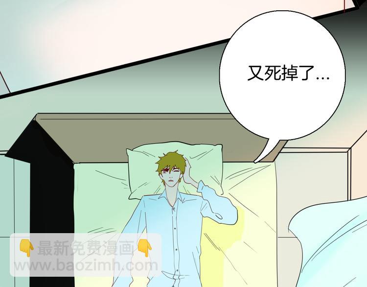 《山林怪谈》第155话ibanana（上） 第40页