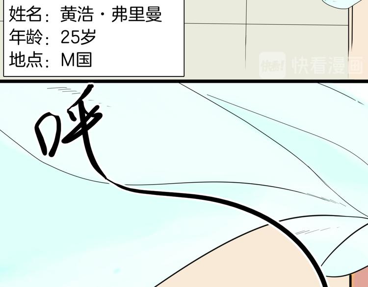《山林怪谈》第155话ibanana（上） 第42页