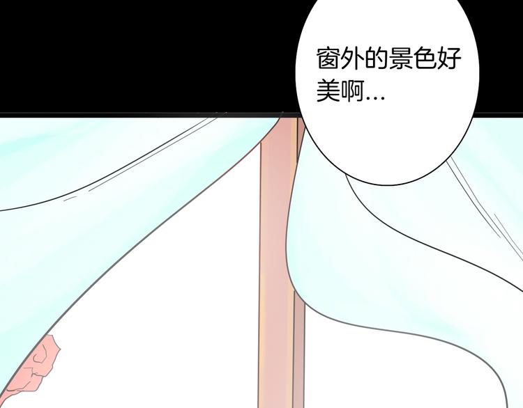 《山林怪谈》第155话ibanana（上） 第44页