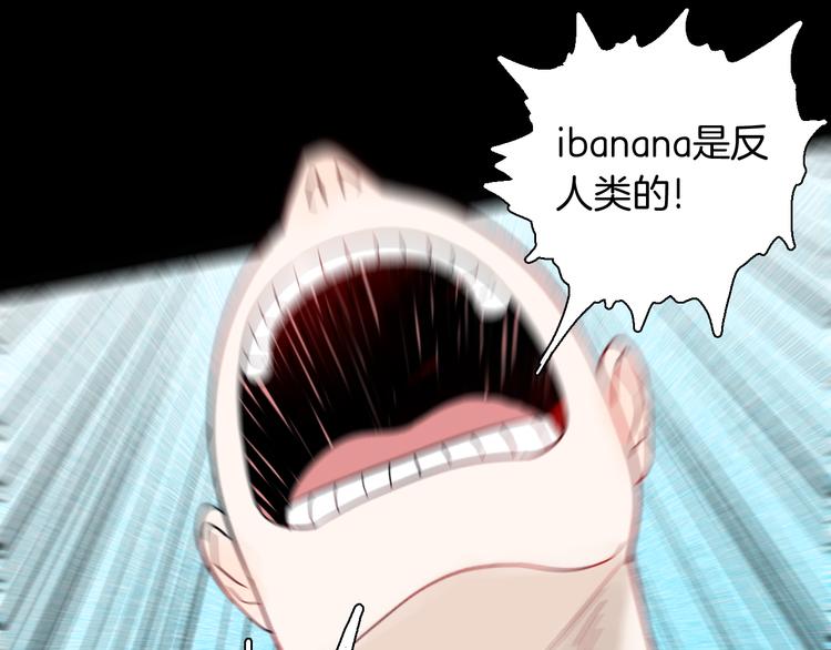 《山林怪谈》第156话ibanana（下） 第14页
