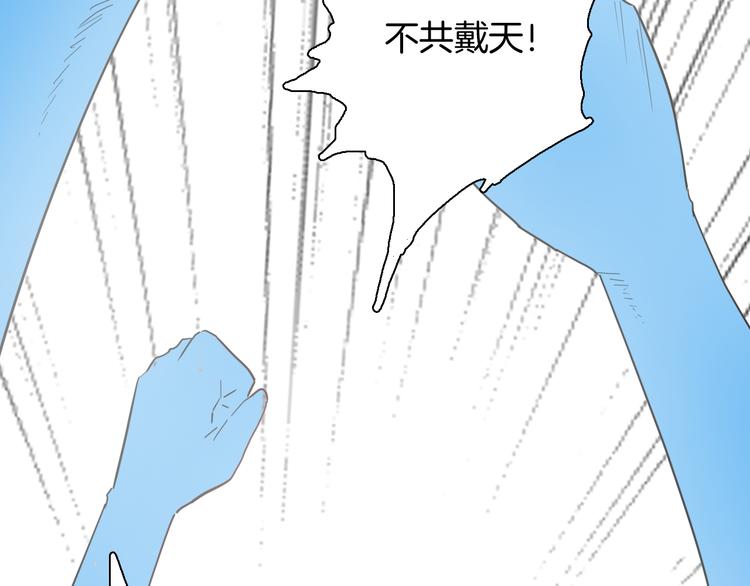 《山林怪谈》第156话ibanana（下） 第17页