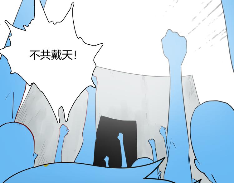 《山林怪谈》第156话ibanana（下） 第18页