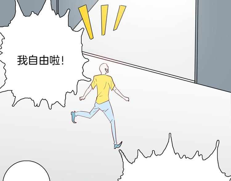 《山林怪谈》第156话ibanana（下） 第25页