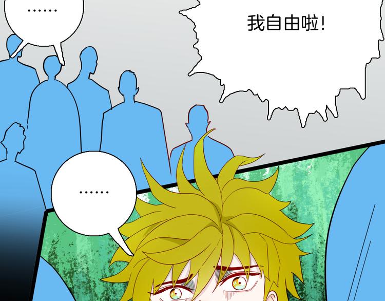 《山林怪谈》第156话ibanana（下） 第26页