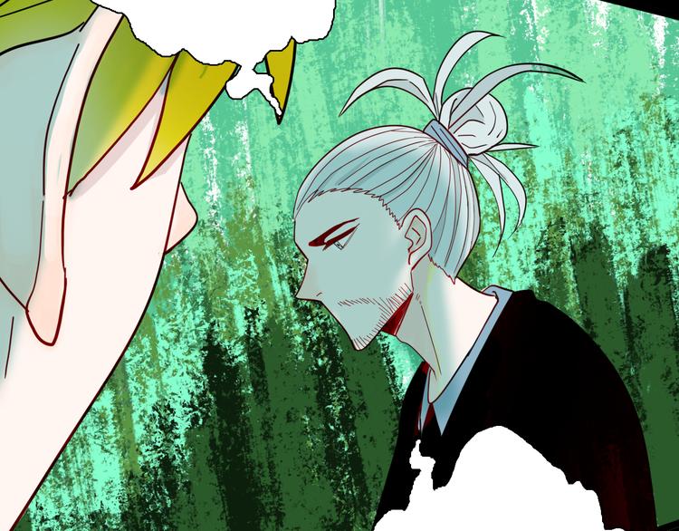 《山林怪谈》第156话ibanana（下） 第28页