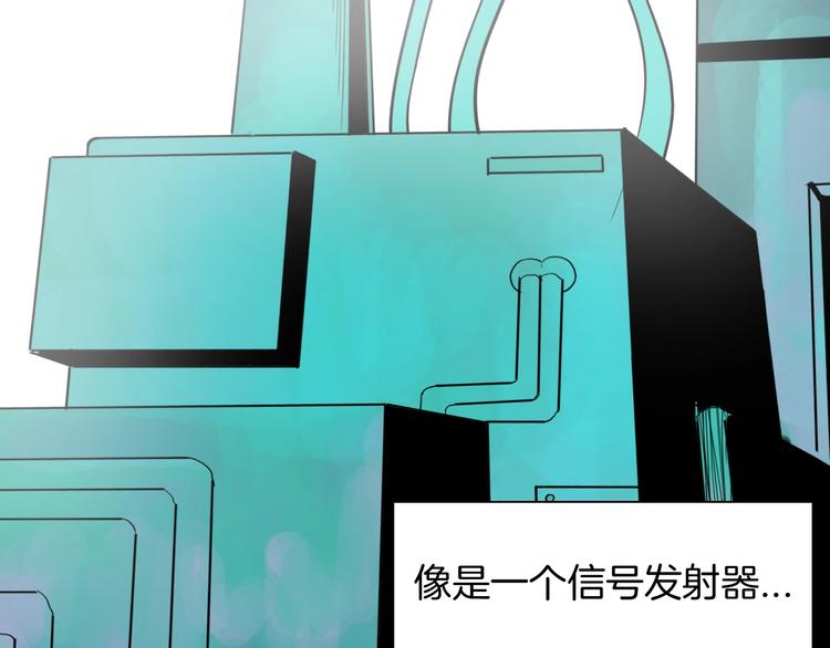 《山林怪谈》第156话ibanana（下） 第38页