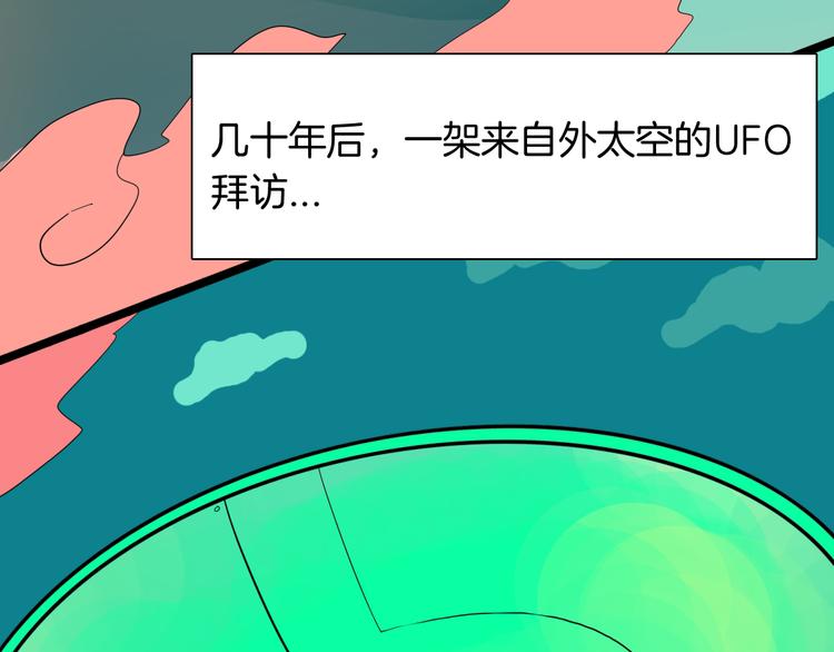 《山林怪谈》第156话ibanana（下） 第48页