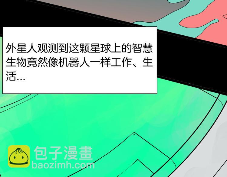 《山林怪谈》第156话ibanana（下） 第50页