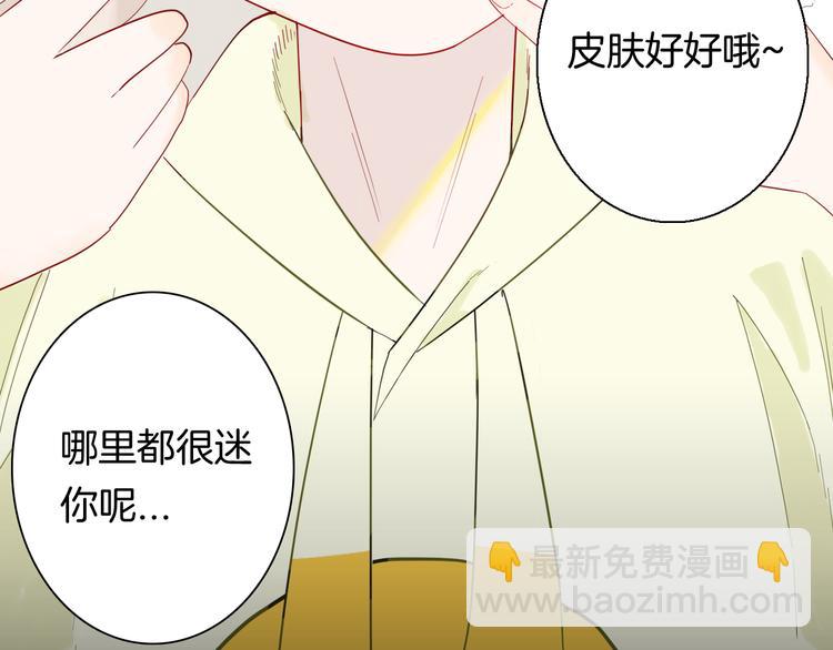 《山林怪谈》第159话 矮个子烦恼（上） 第10页