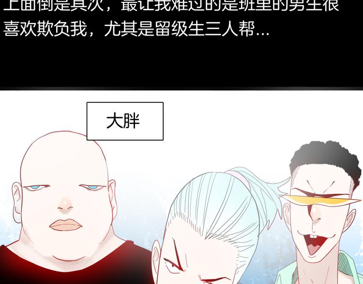 《山林怪谈》第159话 矮个子烦恼（上） 第13页