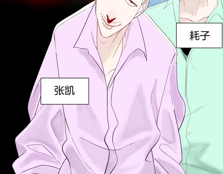 《山林怪谈》第159话 矮个子烦恼（上） 第14页