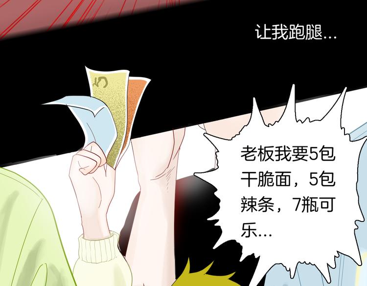 《山林怪谈》第159话 矮个子烦恼（上） 第18页