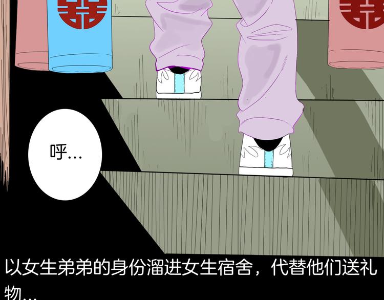 《山林怪谈》第159话 矮个子烦恼（上） 第22页