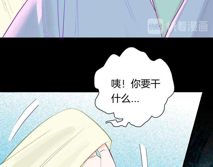 《山林怪谈》第159话 矮个子烦恼（上） 第26页
