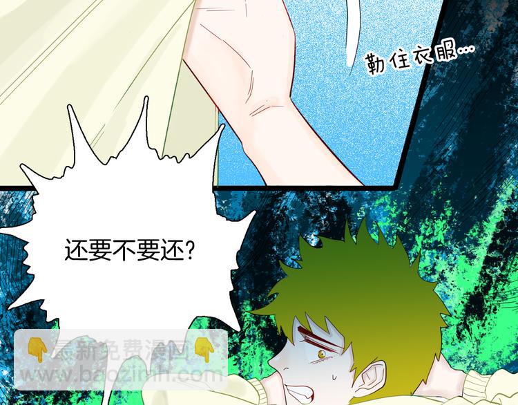 《山林怪谈》第159话 矮个子烦恼（上） 第27页