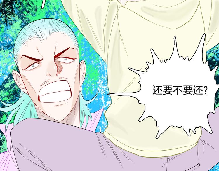 《山林怪谈》第159话 矮个子烦恼（上） 第28页