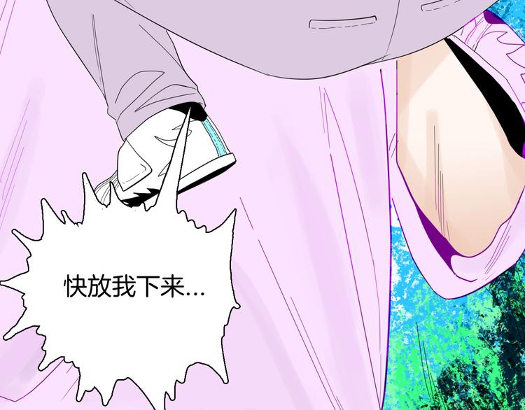 《山林怪谈》第159话 矮个子烦恼（上） 第29页