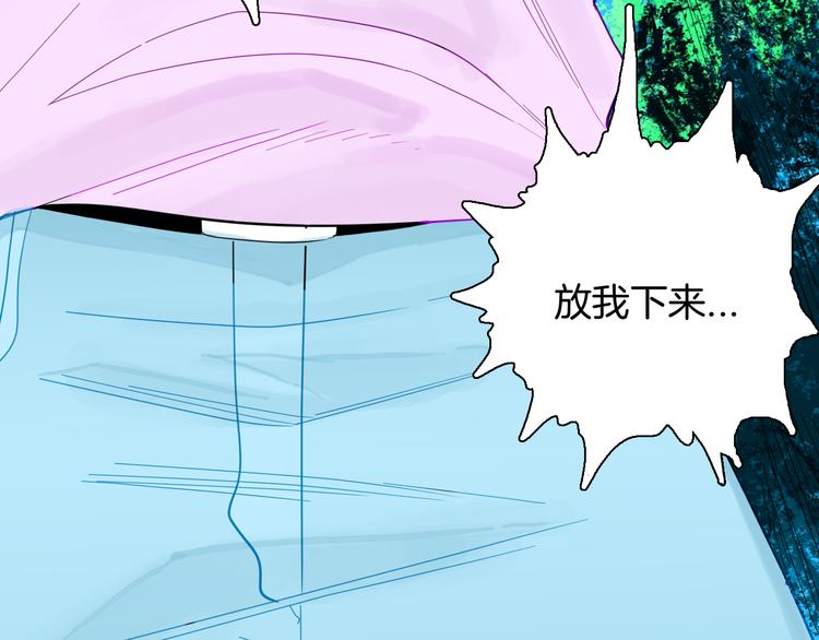 《山林怪谈》第159话 矮个子烦恼（上） 第30页