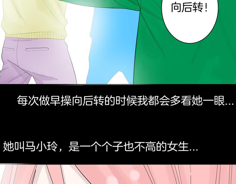 《山林怪谈》第159话 矮个子烦恼（上） 第35页