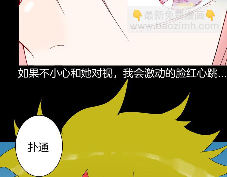 《山林怪谈》第159话 矮个子烦恼（上） 第38页