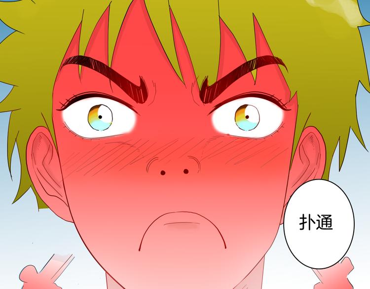 《山林怪谈》第159话 矮个子烦恼（上） 第39页