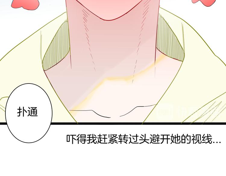 《山林怪谈》第159话 矮个子烦恼（上） 第40页