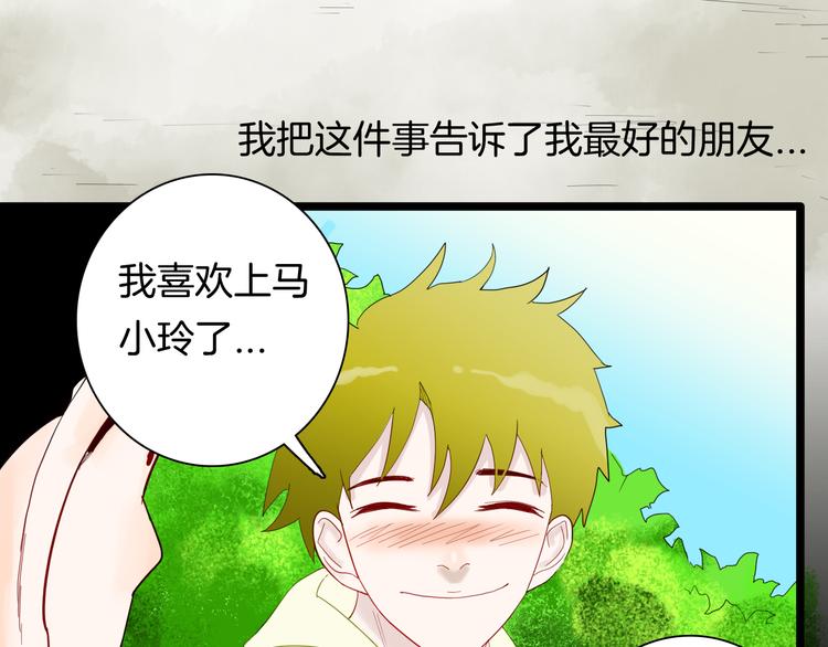 《山林怪谈》第159话 矮个子烦恼（上） 第44页