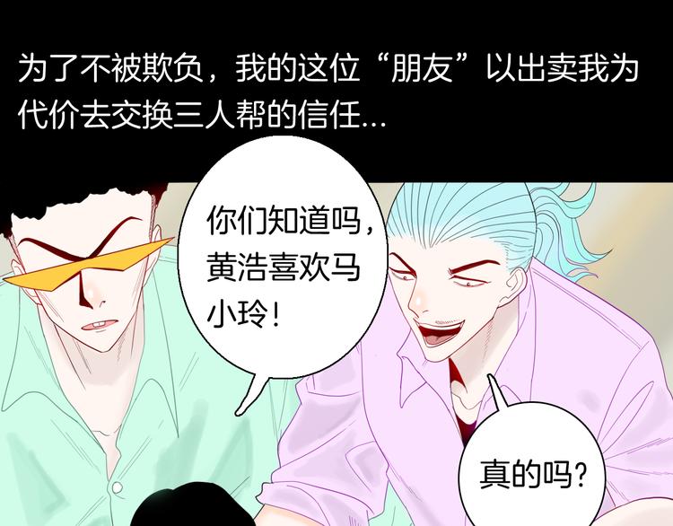 《山林怪谈》第159话 矮个子烦恼（上） 第48页