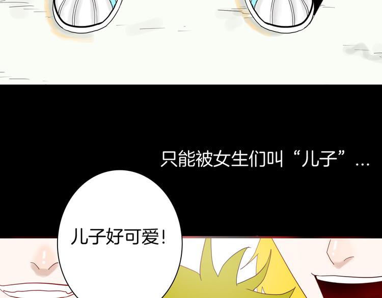 《山林怪谈》第159话 矮个子烦恼（上） 第8页