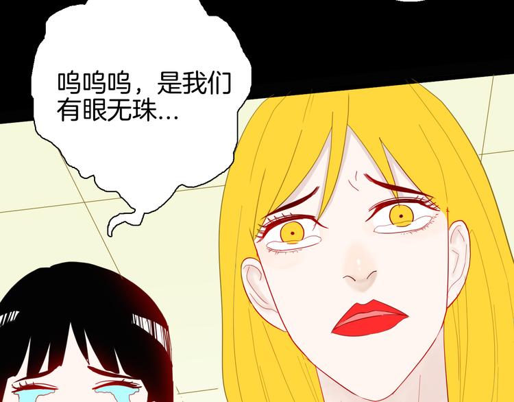 《山林怪谈》第162话 我为健身狂（下） 第20页