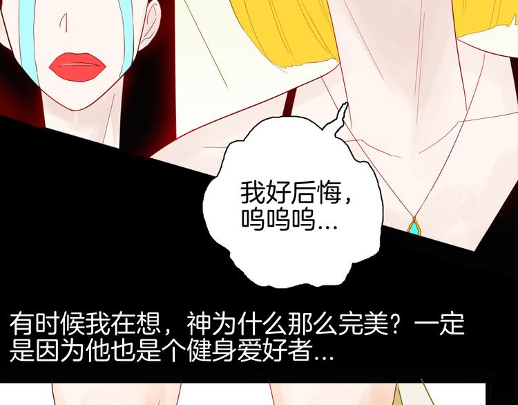 《山林怪谈》第162话 我为健身狂（下） 第21页