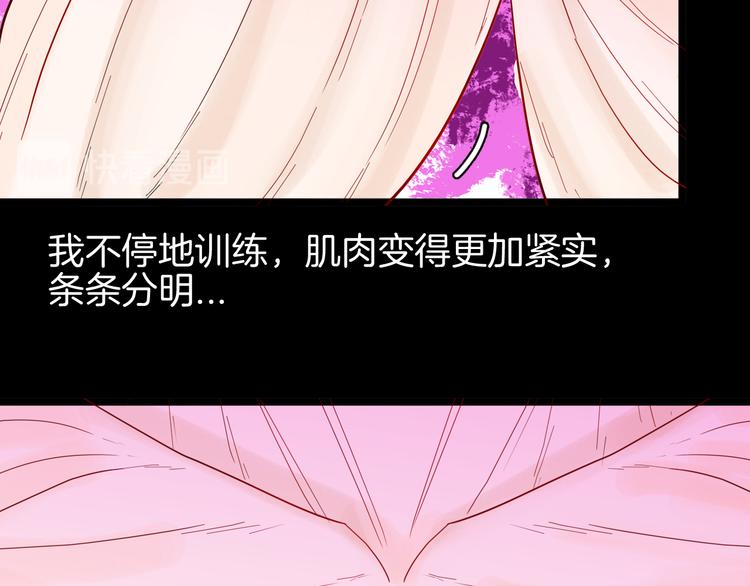 《山林怪谈》第162话 我为健身狂（下） 第29页