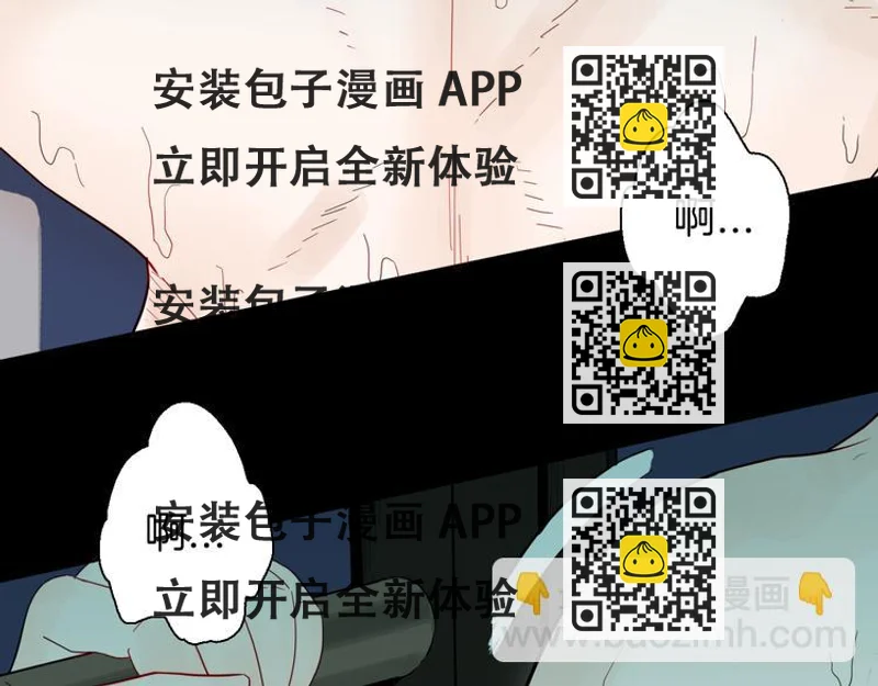 《山林怪谈》第162话 我为健身狂（下） 第2页