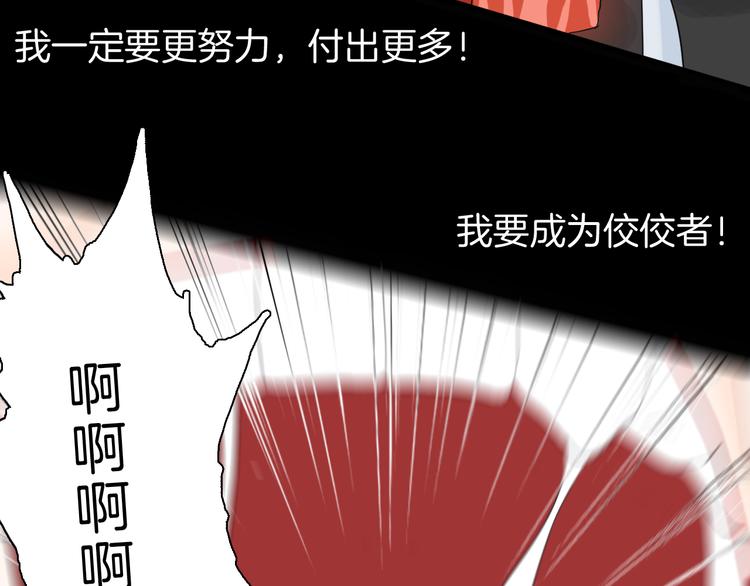《山林怪谈》第162话 我为健身狂（下） 第39页