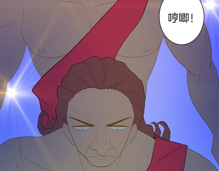 《山林怪谈》第162话 我为健身狂（下） 第45页