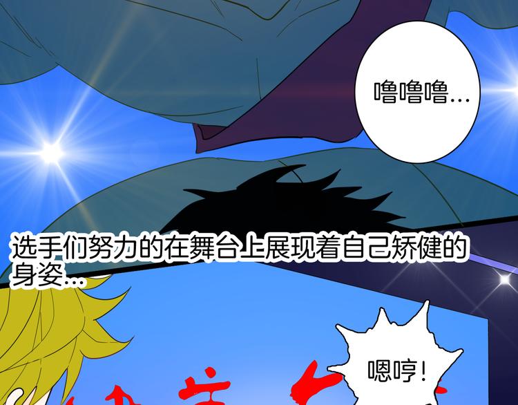 《山林怪谈》第162话 我为健身狂（下） 第47页
