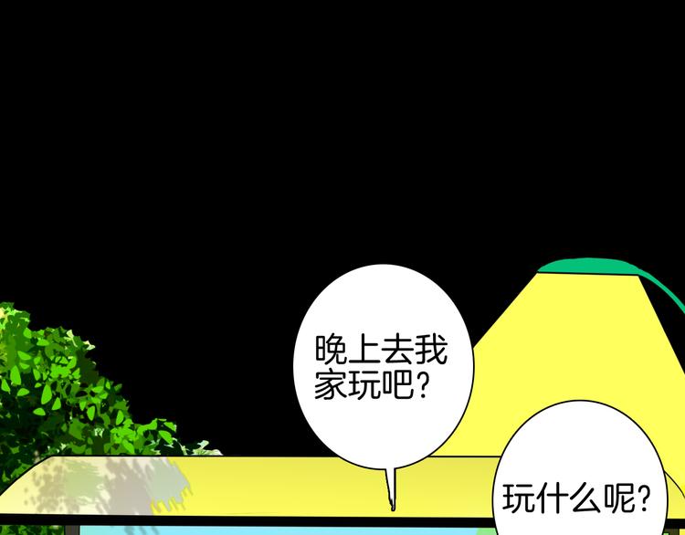 《山林怪谈》第161话 我为健身狂（上） 第10页