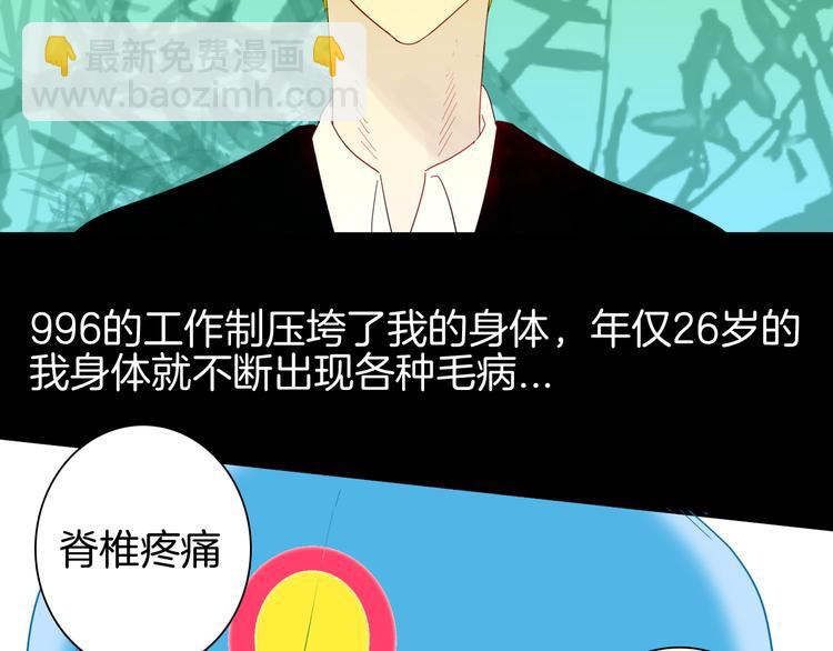 《山林怪谈》第161话 我为健身狂（上） 第13页